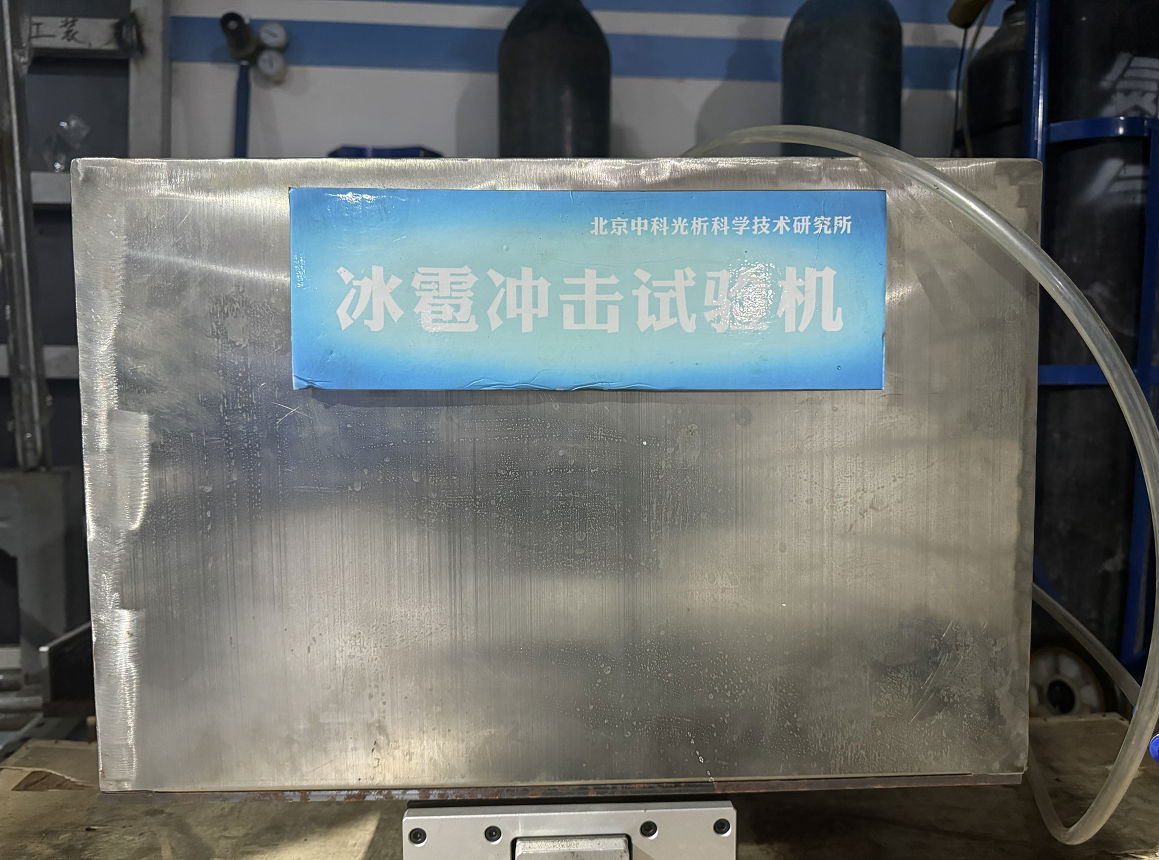 冰雹冲击试验机