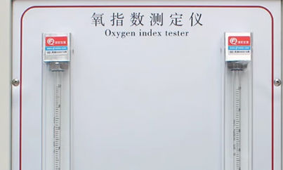 氧指数检测