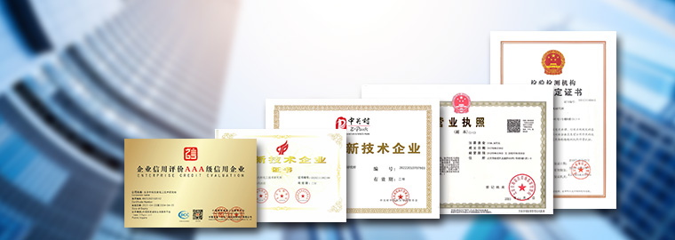 CMA资质，双高新技术企业